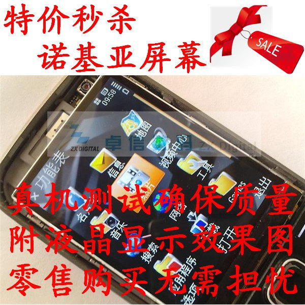 送工具！诺基亚<span class=H>N82</span> N78 N79 E66 6208 6210原装液晶屏幕 显示内屏