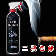 二瓶包邮 进口专业除烟剂 去烟味空气清新剂 去除汽车衣服等烟味