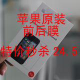 原装苹果 iPhone4 4s 手机屏幕贴膜完美磨砂膜 高清高透膜 特价中