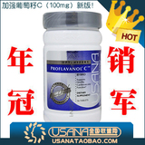 新年促销！ USANA优莎娜加强葡萄籽 新版C100(美国本土)最新配方