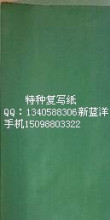 热卖厂家直销2盒包邮绿色复写纸墨绿色票据复印纸22*27.5cm100张