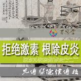 百恩堂 湿痒液 无激素 婴儿湿疹 成人慢性湿疹 及瘙痒皮炎等顽疾