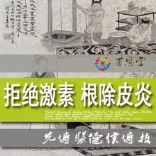 百恩堂 湿痒液 婴儿/孕妇 成人慢性湿疹 瘙痒 神经性 异位性皮炎