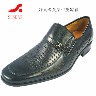  好人缘凉鞋皮鞋 男士正装商务皮男凉鞋79P03 头层牛皮男鞋包邮费