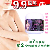 特惠包邮 雅姿兰 魔力挺 强效美乳霜丰胸霜 丰乳霜 可配精油