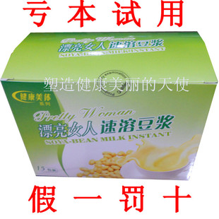  倍享瘦年轻态-漂亮女人速溶豆浆正品减肥豆浆瘦身产品男女通用