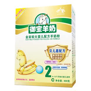  【厂家直销买二送一YB/御宝金装幼儿配方羊奶粉400克二段6—12月