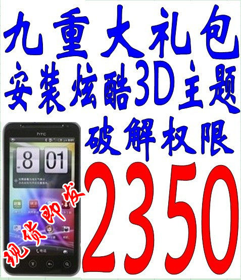 HTC <span class=H>EVO</span> <span class=H>3D</span> X515m G17 刷4.0.3 送80部<span class=H>3D</span>大片 100%原装电池