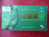 打折！包邮 新稳唐桑芪胶囊 （辽宁健康伟业生物科技）控制血糖