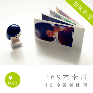  169个性卡片定制 照片明信片 明星卡通风景婚礼贺卡LOMO图片订制