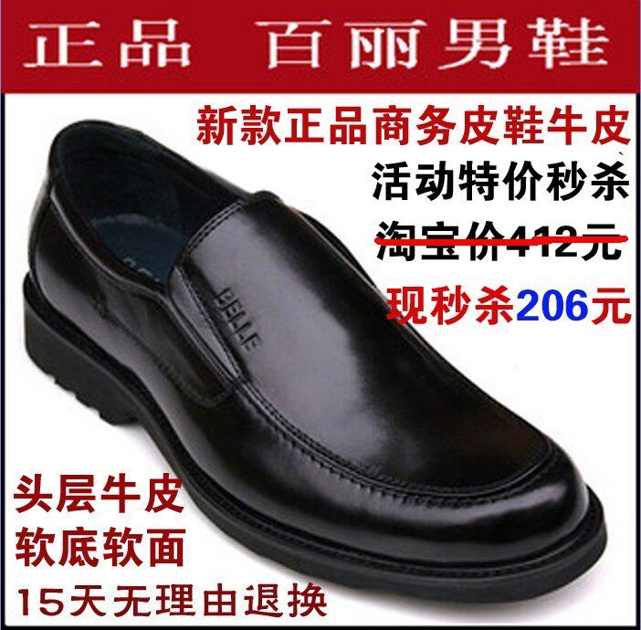 新款百丽男鞋 百丽皮鞋 正装商务皮鞋 专柜正品脚感舒服 牛皮特价
