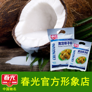  3袋包邮 海南特产 春光速溶椰子粉340g  低糖营养 椰味浓香 正品