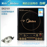美的 SK2101 美的电磁炉 正品 140元送汤锅 特价 包邮广东省