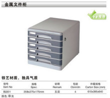 齐心 正品销售 B2201 五层 金属文件柜