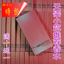 瑞欧纳 MAGICPINK   兰蔻奇迹 试管香水 女士香水3ML 小样