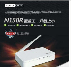 全新正品 <span class=H>TOTOLINK</span> <span class=H>N</span><span class=H>150</span><span class=H>R</span> <span class=H>150</span>M无线路由器WDS/无线中继/天线可拆