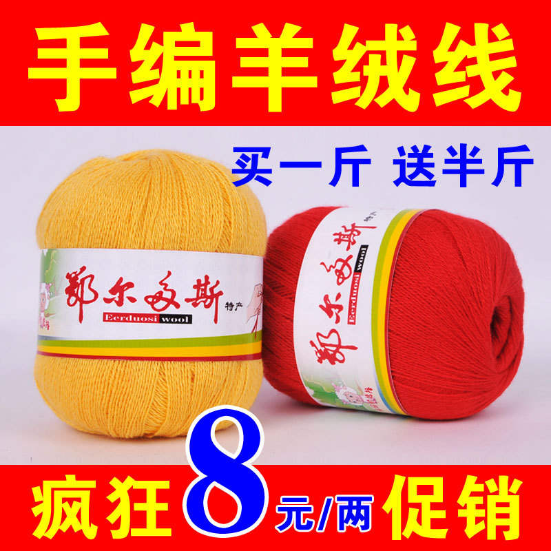 首页-伊诺云台羊绒线毛线专营店-- 淘宝网