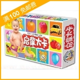 启蒙大卡撕不烂多功能启蒙大卡(0-3岁)大卡+挂图+认知图画书童书