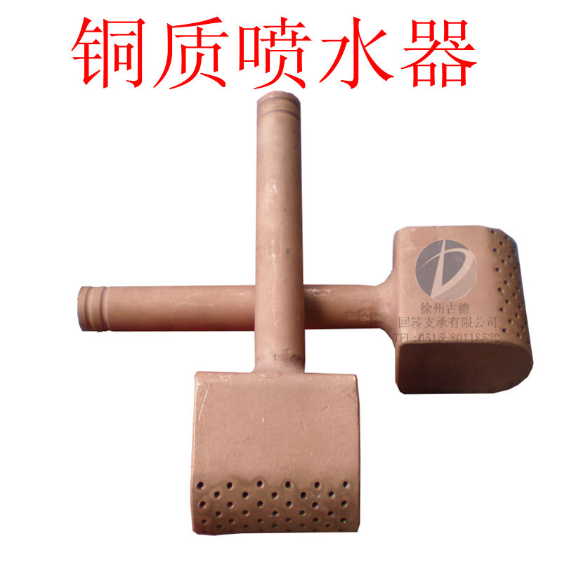 转盘轴承/回转支承/回转轴承滚道/淬火喷水器铜质喷热处理配件在类目 五金/工具, 机械五金, 其他机械五金(新)中 - 来自Buy2taobao.com提供专业的淘宝代购服务