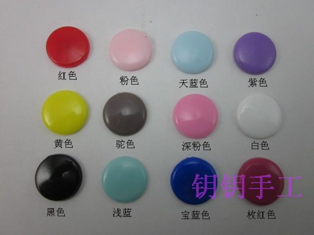 T8树脂四合扣 宝宝衣服按扣20颗（上扣面1.4cm 下扣面1.2cm）