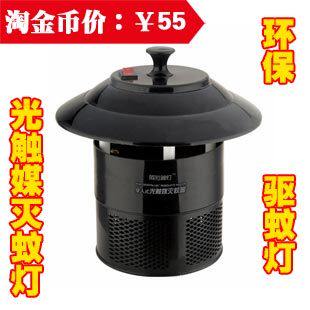 淘金币 阿拉神灯 光触媒灭蚊器 家用电灭蚊灯驱蚊灯 捕蚊器 吸蚊