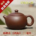 特价包邮！宜兴底槽青底槽清紫砂壶正品手工倒把西施壶235毫升