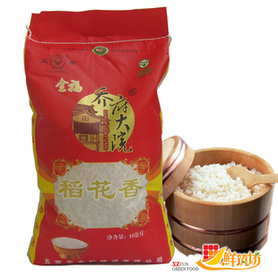  正宗五常稻花香东北大米 乔府大院 年新米10kg江浙沪皖包邮