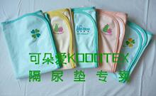 3条包邮 西松屋原单大号可机洗纯棉尿垫/防水床单/隔尿垫70*120cm
