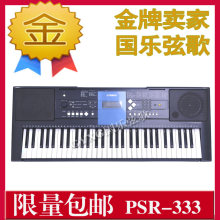 【包邮】入门必备雅马哈YAMAHA电子琴psr-e333 PSRE333 psr333 黑