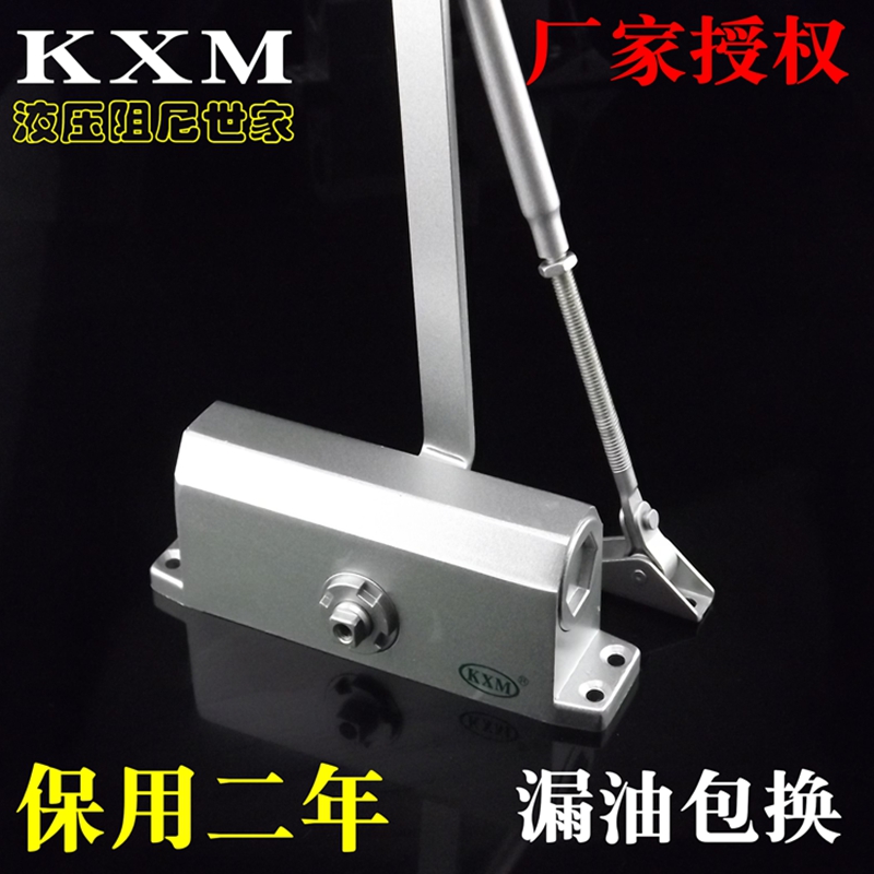 KXM Triumphal arch Heavy 60-80KG Closers Two years warranty Large 90 Of positioningin the Basic building materials , Home Hardware , Door fittings , Closers category - from Buy2taobao.com to provide professional Taobao agent buy service