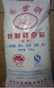  烘焙必备 白紫荆蛋糕粉500克分装