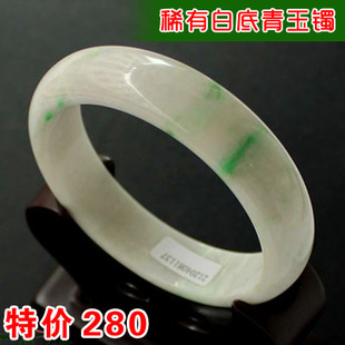  翡翠手镯纯天然A货玉镯稀有白底青飘阳绿手镯带证书多款特价包邮