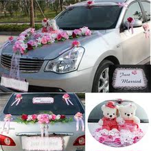 【E3款】 韩式婚车装饰套装 仿真花车全套 车头花 浪漫花车