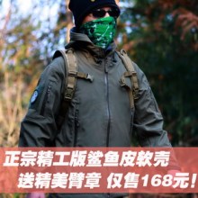 TAD鲨鱼皮潜行者软壳冲锋衣第四代防水男正品精工版