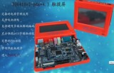 天嵌 ARM11开发板 s3c6410 6410 开发板 tq6410 v2+4.3 套装