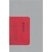 【正版现货】杨朱哲学