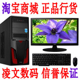 AMD1055T六核 华硕独显 20宽屏 4G 500G 游戏组装机 电脑DIY整机