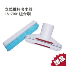 eje益节 赠品 LS-7001 吸尘器专用组合刷 货随机走 单拍无效 包邮