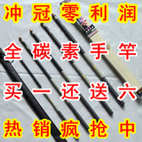终身配节送豪礼6.3米碳素超轻超硬溪流竿 手钓竿 钓鱼竿手竿鱼杆