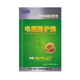 ㊣【中威电气石电磁防护贴 】防手机 电脑 电视 微波炉 辐射 新版在类目 3C数码配件, 手机配件, 手机饰品, 手机贴纸中 - 来自Buy2taobao.com提供专业的淘宝代购服务