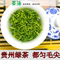 上下架计划:热卖2014新茶都匀毛尖明前老树茶有机绿茶崂山绿茶龙井茶信阳毛尖