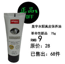 皇宇鞋油进口原料 高级水貂油  皇宇真皮保养油大包装 至尊款