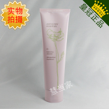 美国进口安利ARTISTRY雅姿清爽控油洁面露/洗面奶/洁面乳 104129