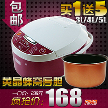 特价包邮 可预约智能电饭煲3L/4L/5L电饭锅正品伊莱特 EB-FCE48A