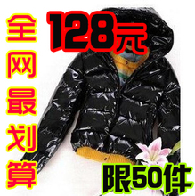 <span class=H>2010</span>秋冬<span class=H>新款</span> 女士<span class=H>羽绒</span><span class=H>服</span> 漆<span class=H>皮</span>带帽短款<span class=H>羽绒</span><span class=H>服</span>