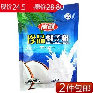  两袋包邮【镇店之宝】 南国珍品椰子粉340g克 植物蛋白一级粉