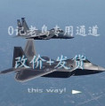 黑色0记销售专区(仅限群内老鸟)