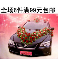 全场批发价格 婚车装饰套装吸盘磁铁仿真花花车装饰