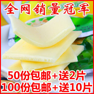  50片包邮 内蒙古草原特产奶酪零食 伊佰保鲜乳酪片 原味奶棒条10g