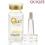 Quqz确治玻尿酸补水保湿正品美容院新娘定妆10ml原液之王 5支包邮